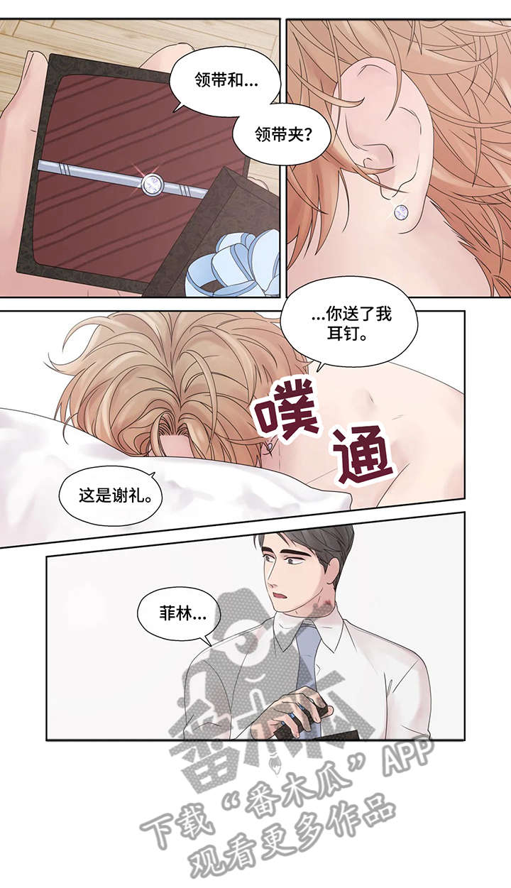 月光独照小说全文阅读漫画,第55章：疯子（完结）3图