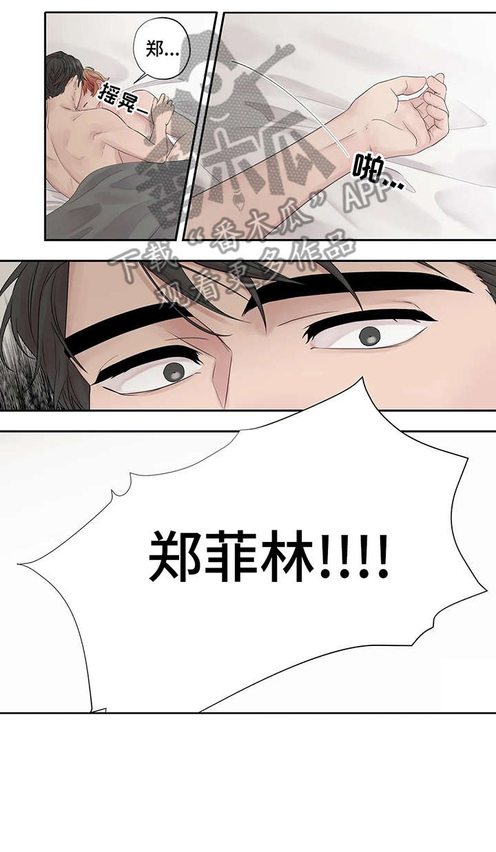 月光独宠后续漫画,第37章：生病3图