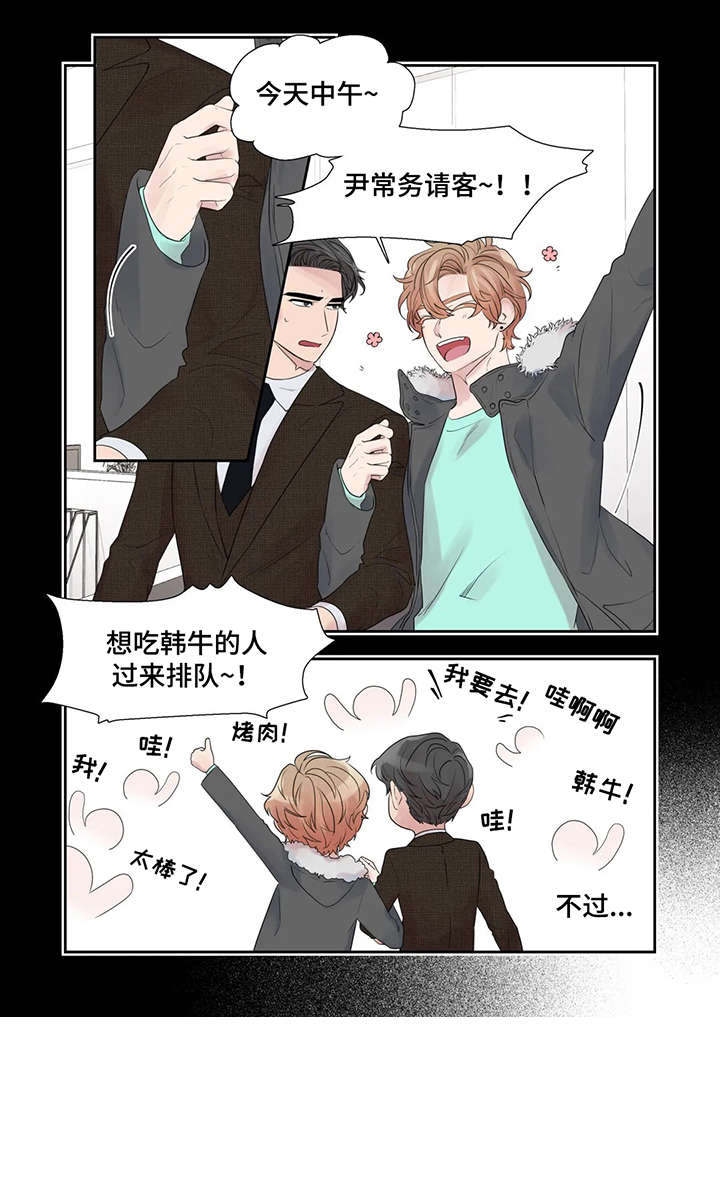 月光队员你是否清醒漫画,第41章：表情4图