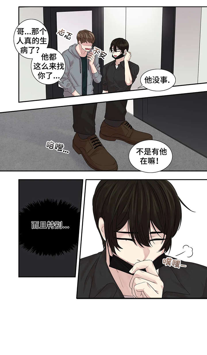 月光舞漫画,第38章：布丁2图