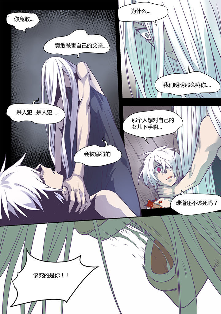 dnf手游深渊骑士剑魂漫画,第52章：4图