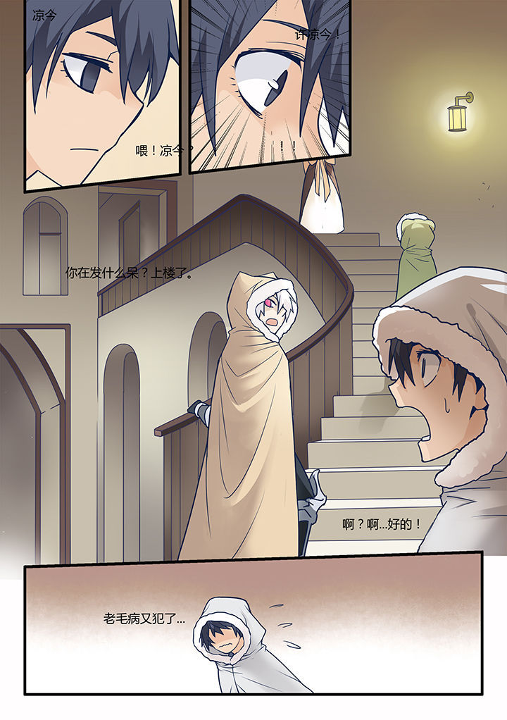 dnf剑魂深渊骑士漫画,第40章：5图