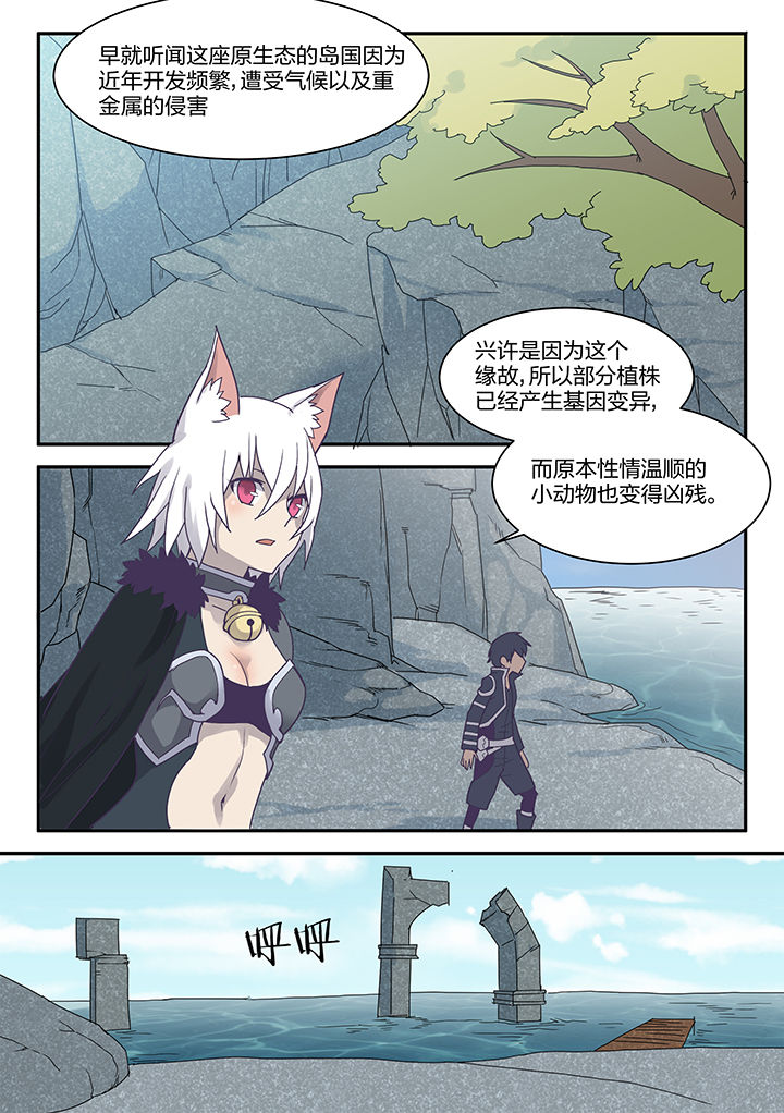 dnf剑魂深渊骑士漫画,第157章：5图