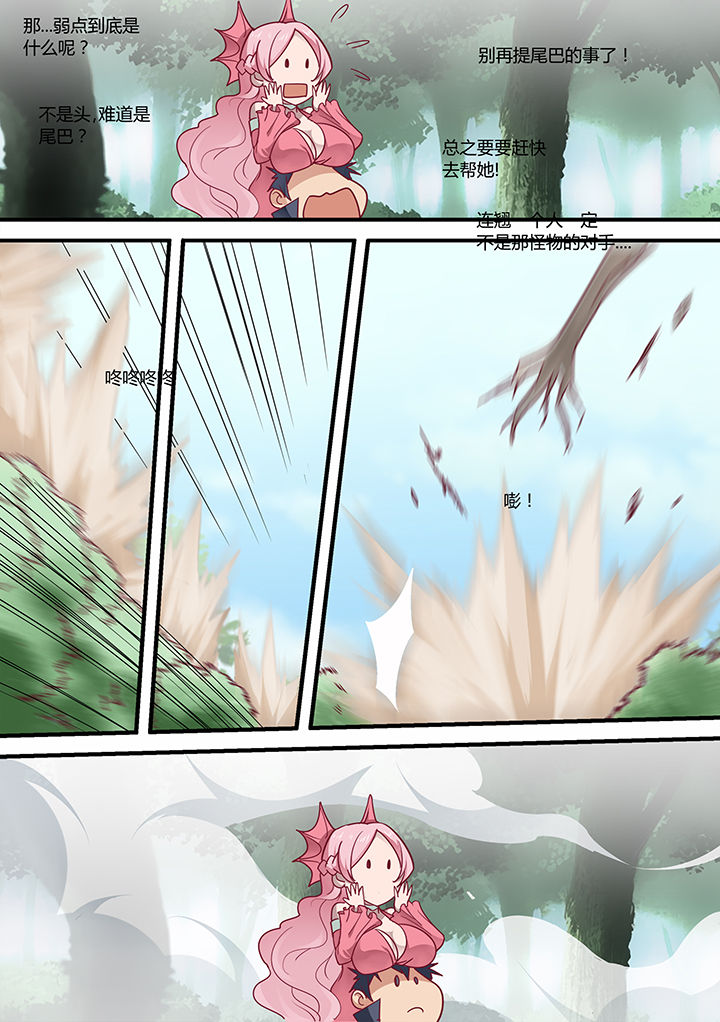 dnf手游深渊骑士剑魂漫画,第31章：5图