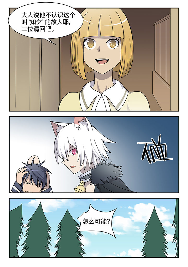 超骑炸弹漫画,第155章：3图
