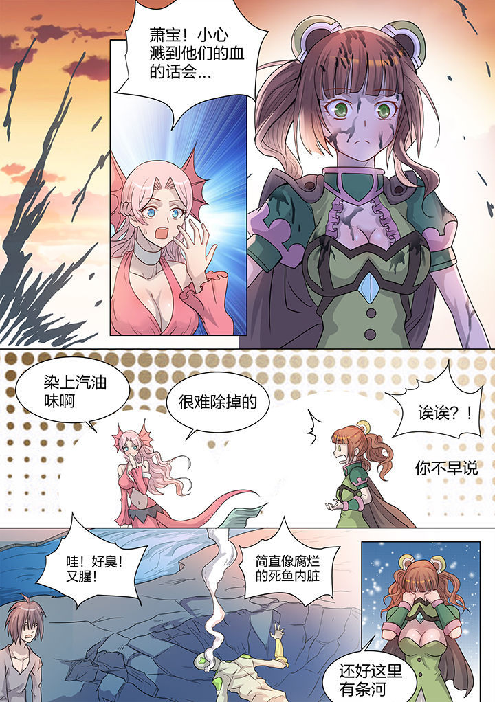 超骑炸弹漫画,第208章：2图