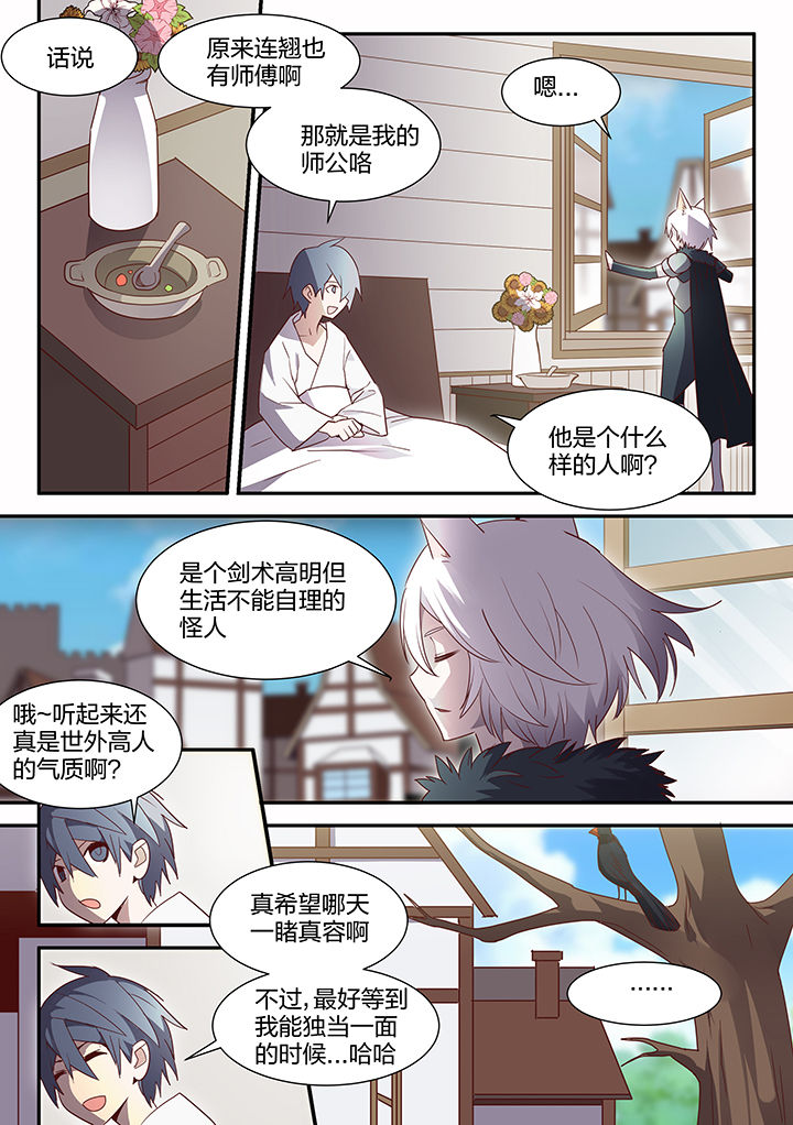 dnf手游深渊骑士剑魂漫画,第97章：4图
