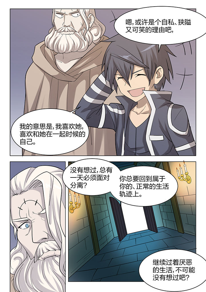 超骑炸弹漫画,第171章：5图