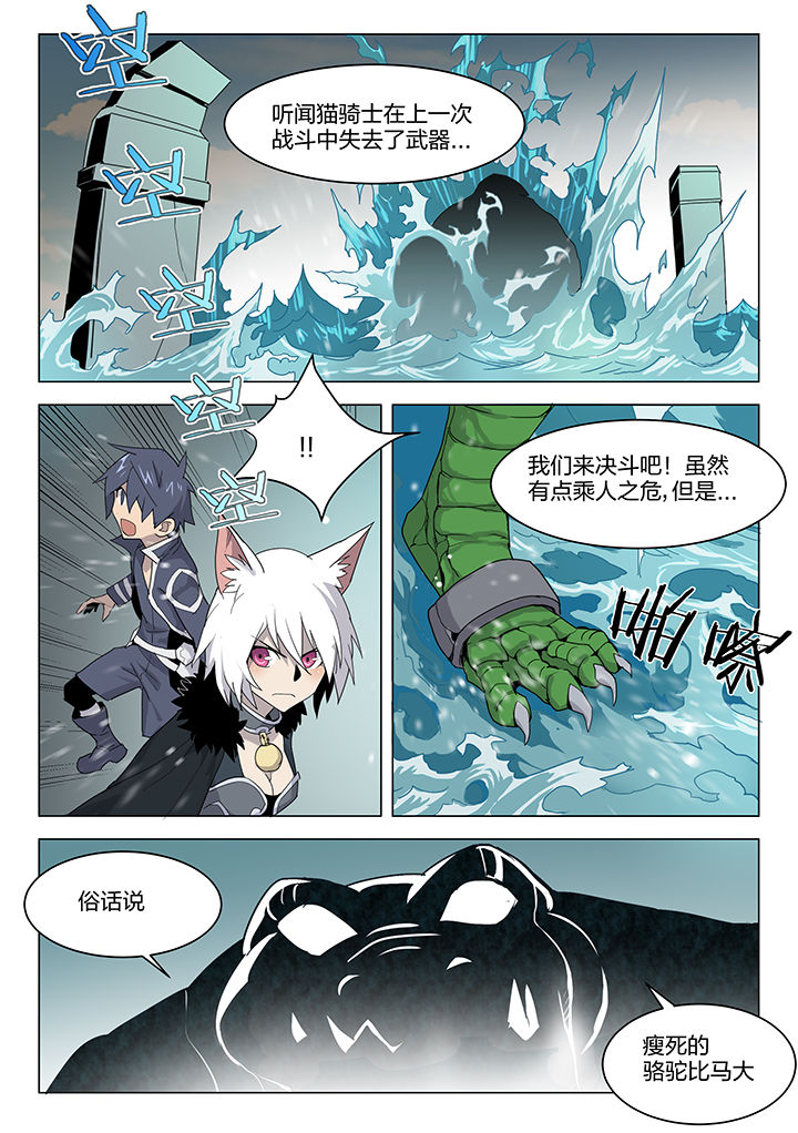 超骑恶心稳赢卡组推荐漫画,第158章：3图