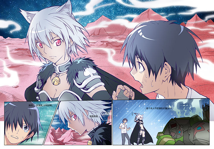 dnf剑魂深渊骑士漫画,第2章：1图