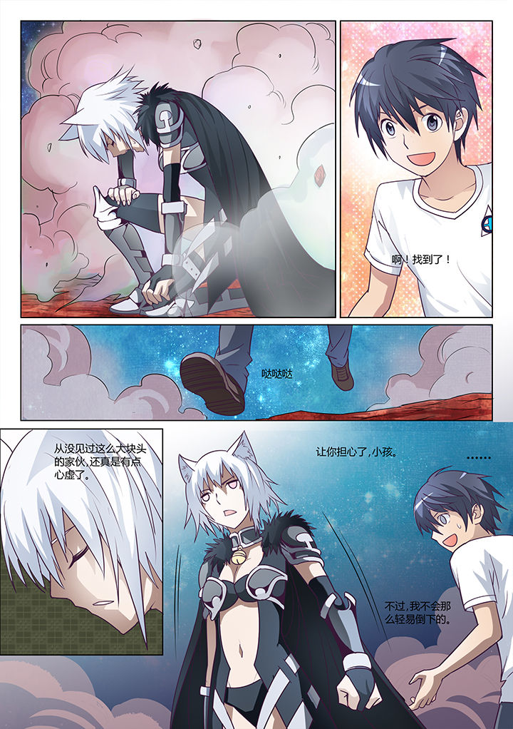 超骑炸弹漫画,第4章：3图