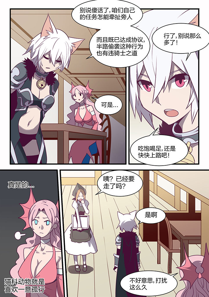 dnf剑魂深渊骑士漫画,第101章：5图