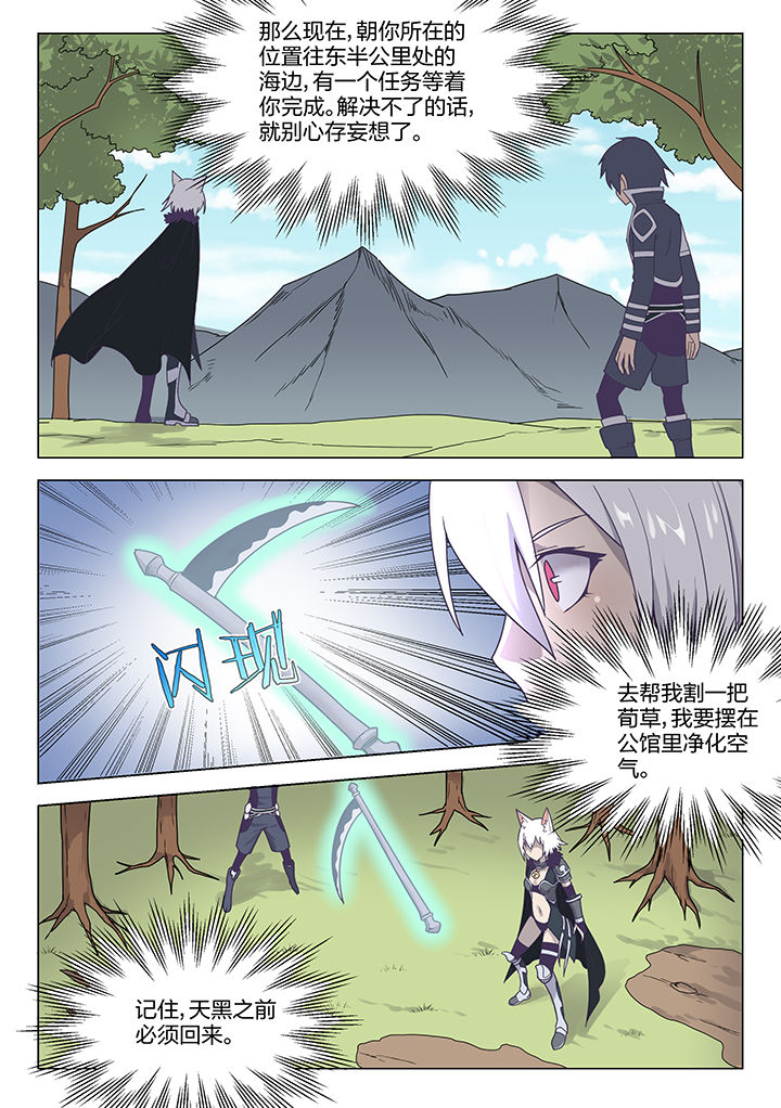 dnf剑魂深渊骑士漫画,第157章：2图