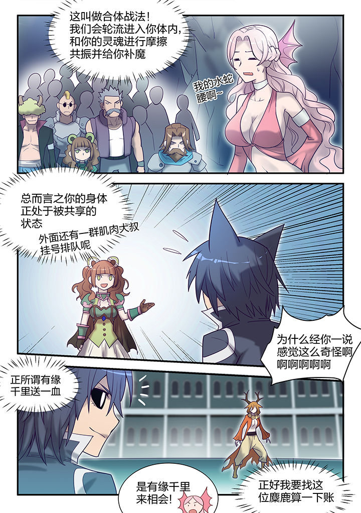 dnf剑魂深渊骑士漫画,第124章：5图