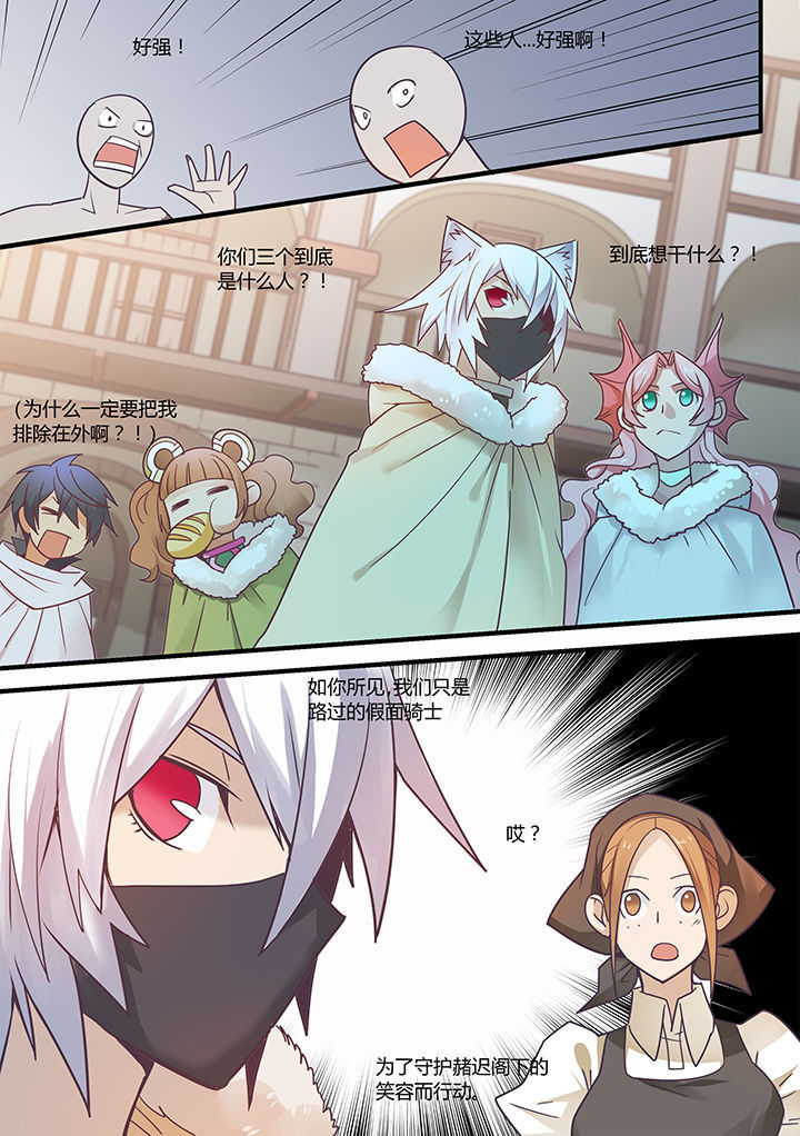 dnf手游深渊骑士剑魂漫画,第44章：5图