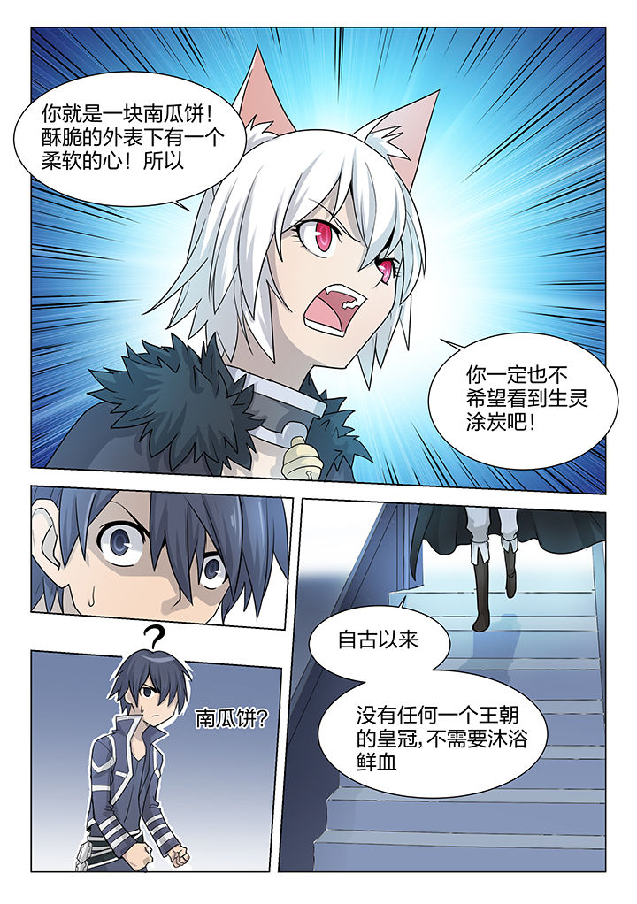 dnf剑魂深渊骑士漫画,第197章：4图
