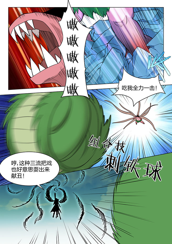 dnf剑魂深渊骑士漫画,第165章：4图