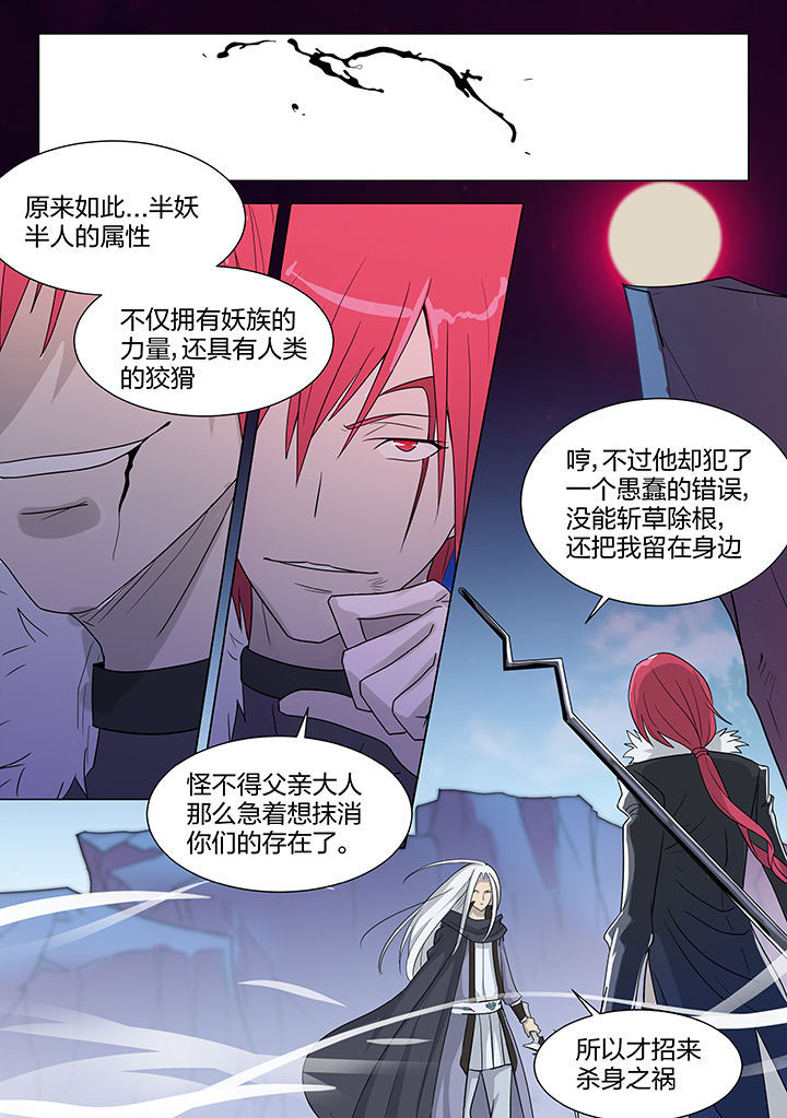 剑魂带深渊骑士漫画,第211章：4图