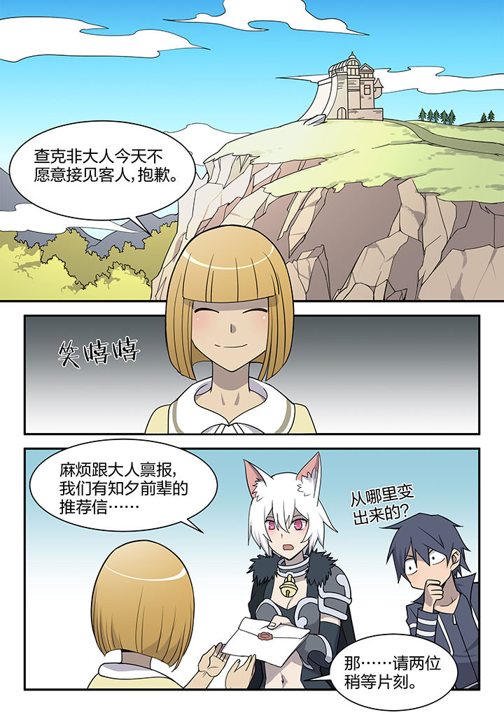 超骑炸弹漫画,第155章：1图