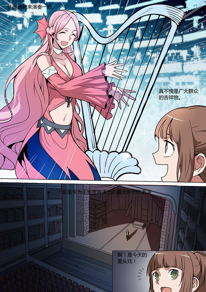dnf手游深渊骑士剑魂漫画,第12章：2图
