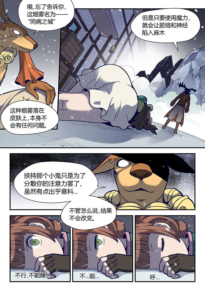 超骑炸弹漫画,第65章：4图