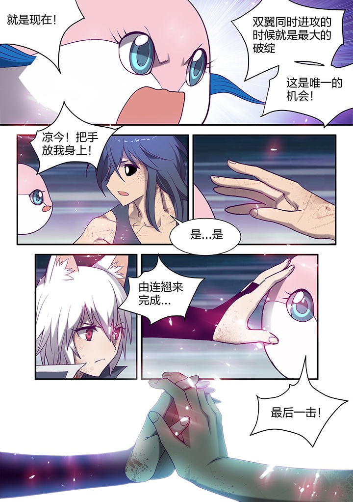 dnf剑魂深渊骑士漫画,第132章：1图