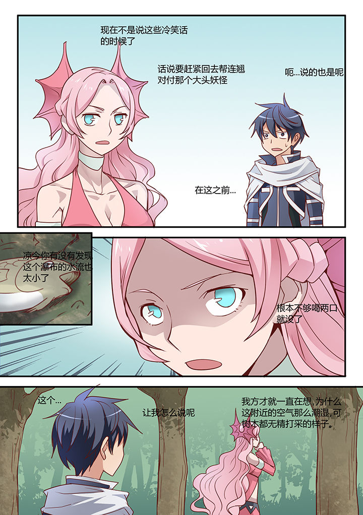 dnf手游深渊骑士剑魂漫画,第31章：1图