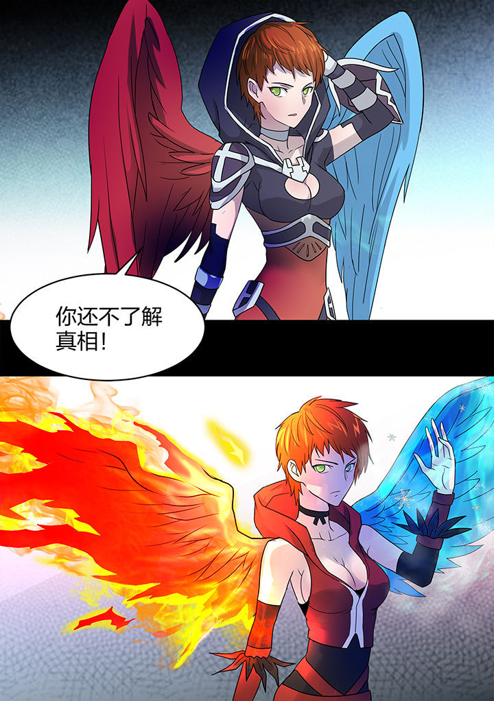 dnf剑魂深渊骑士漫画,第204章：1图