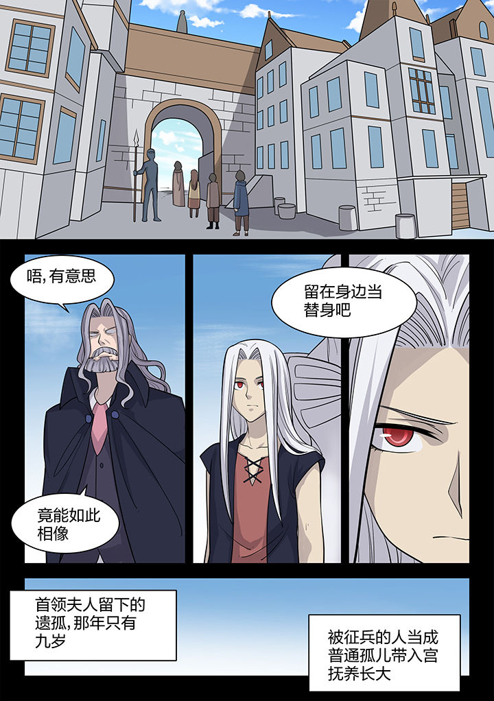 超骑士自行车漫画,第190章：3图