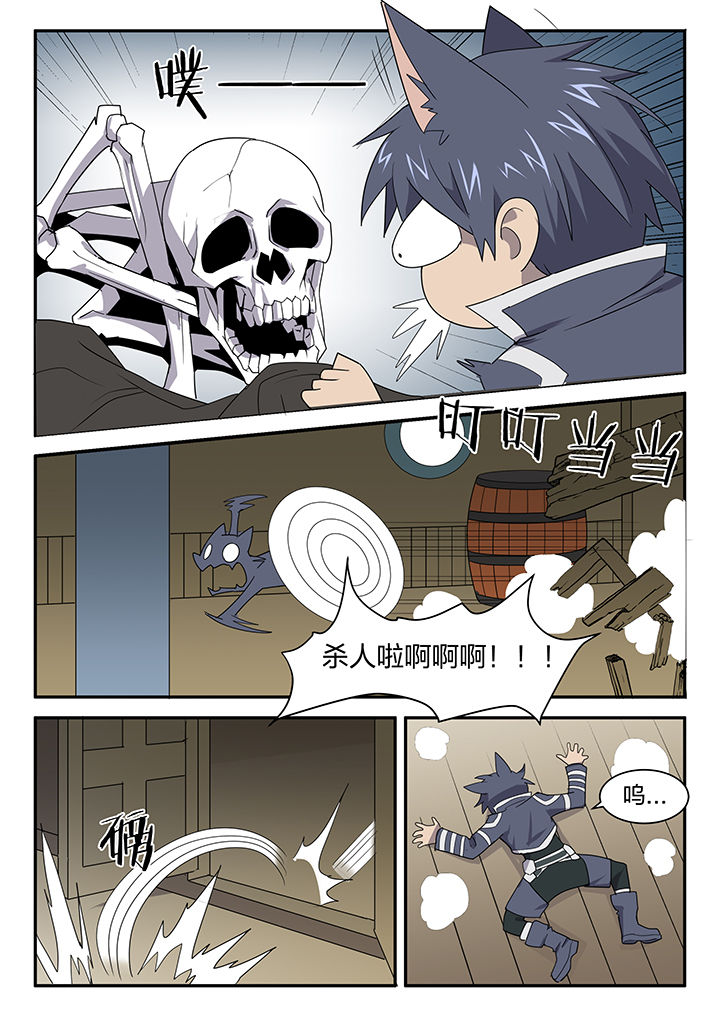超骑炸弹漫画,第152章：5图