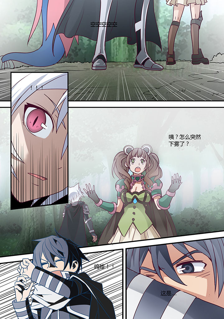 dnf剑魂深渊骑士漫画,第27章：4图