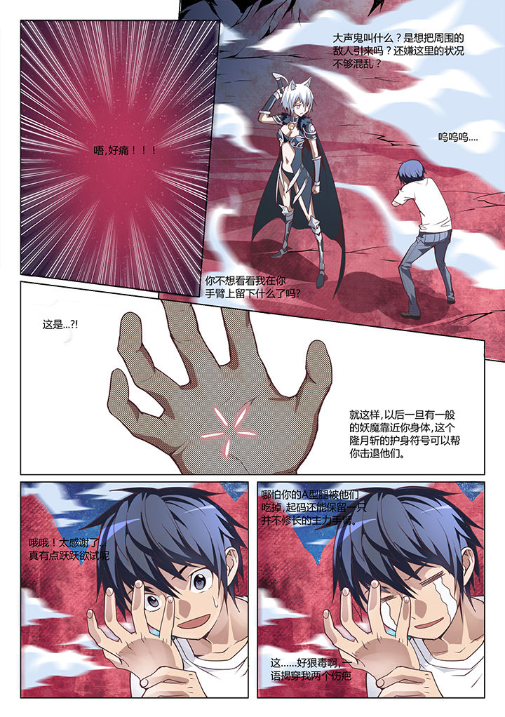 超骑恶心稳赢卡组推荐漫画,第3章：1图