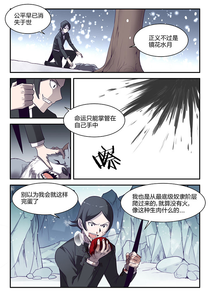 dnf剑魂深渊骑士漫画,第140章：4图