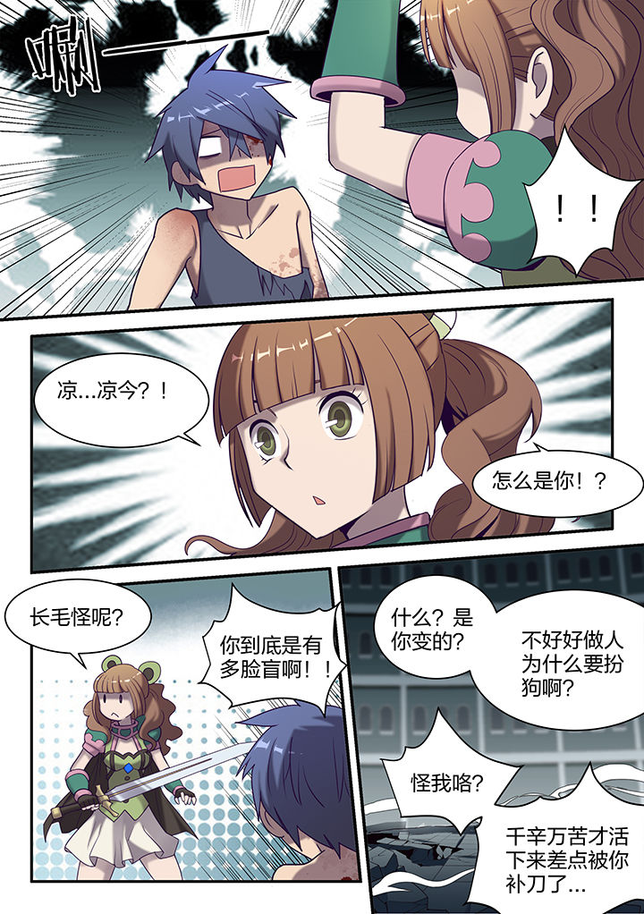 超骑炸弹漫画,第137章：2图
