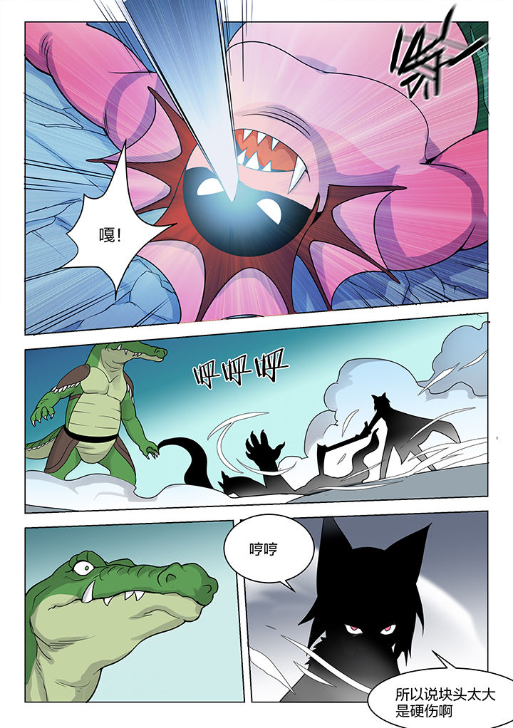 dnf剑魂深渊骑士漫画,第160章：5图