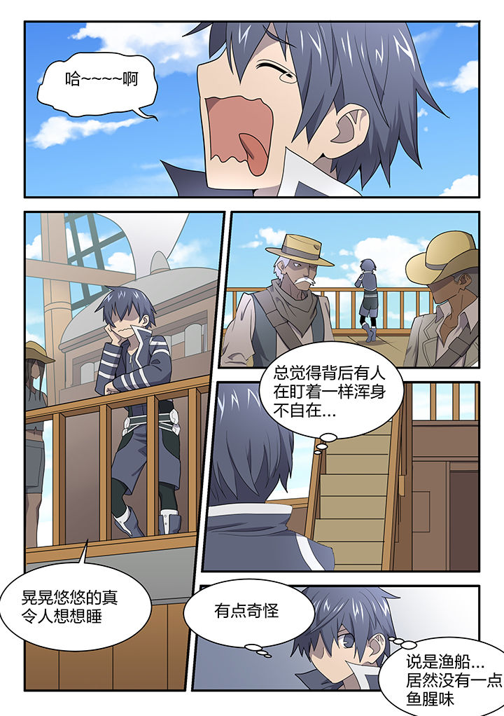 超骑炸弹漫画,第152章：3图