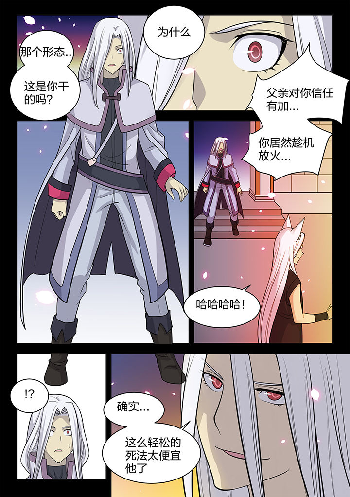 超骑士自行车漫画,第190章：5图