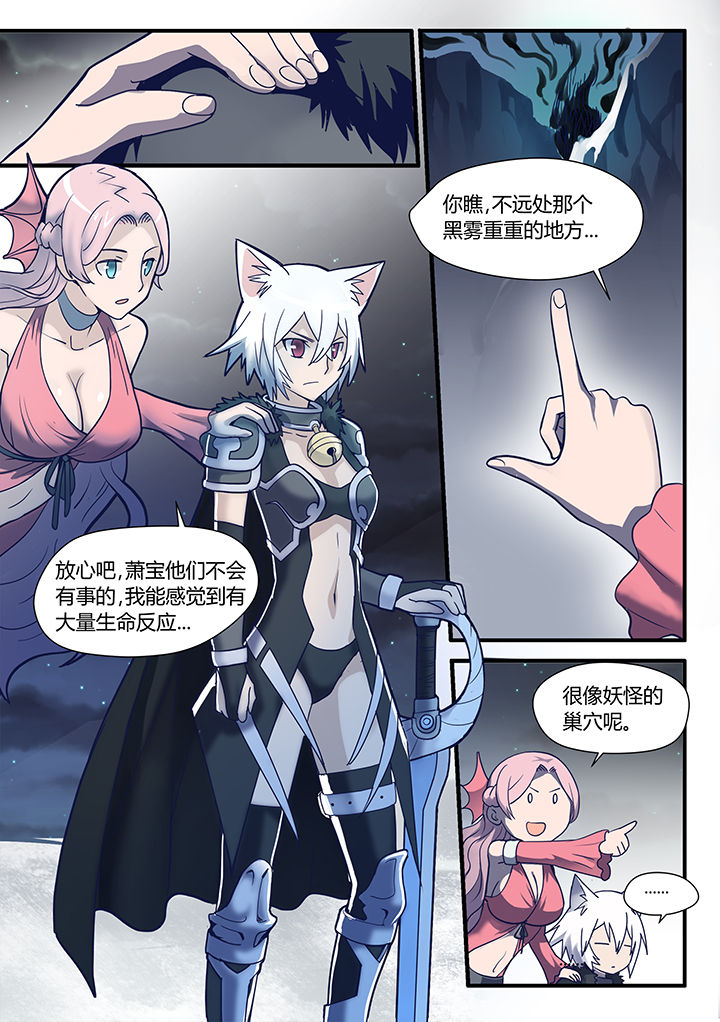 超骑炸弹漫画,第66章：5图