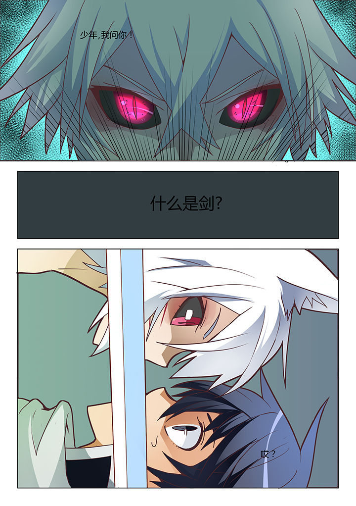 dnf剑魂深渊骑士漫画,第35章：4图
