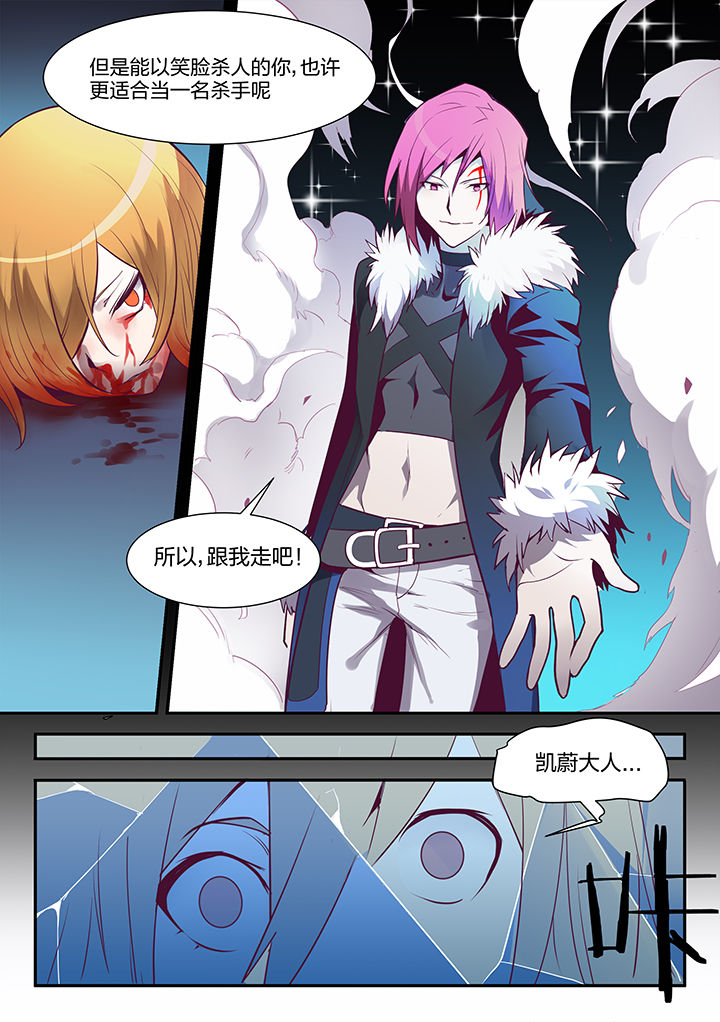 dnf剑魂深渊骑士漫画,第100章：2图