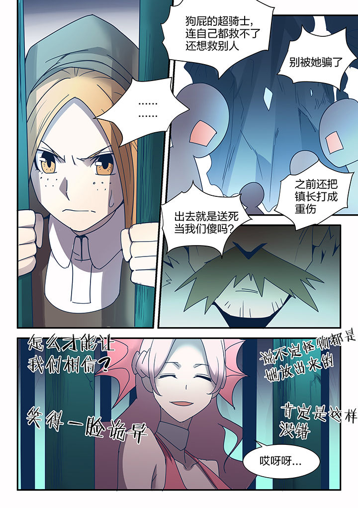 dnf手游深渊骑士剑魂漫画,第89章：1图