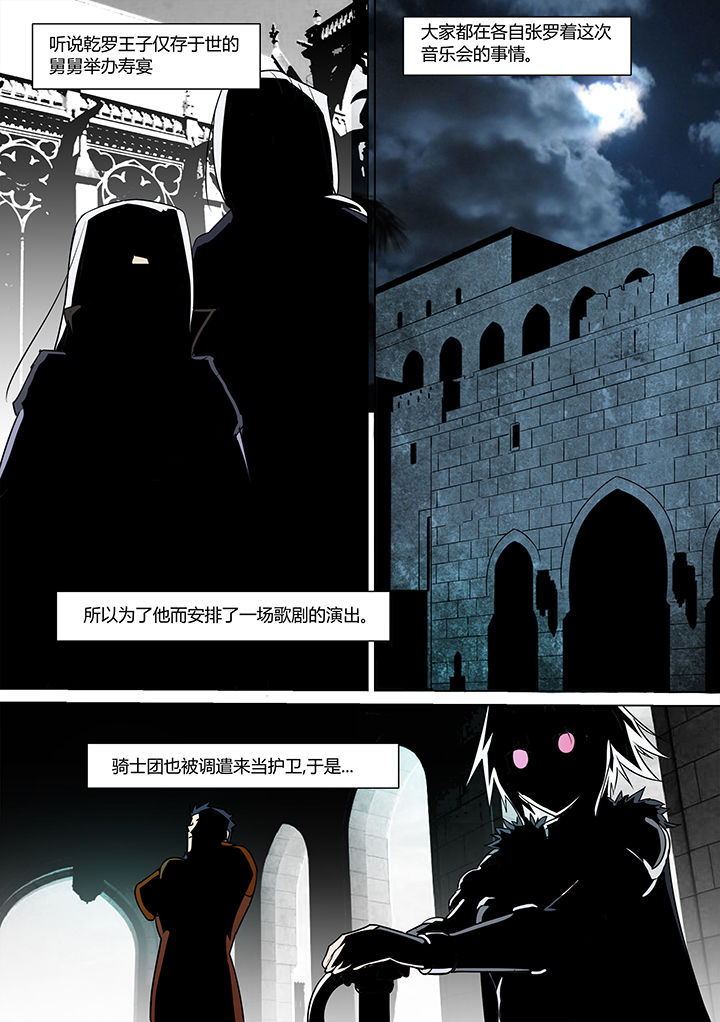 dnf手游深渊骑士剑魂漫画,第12章：1图
