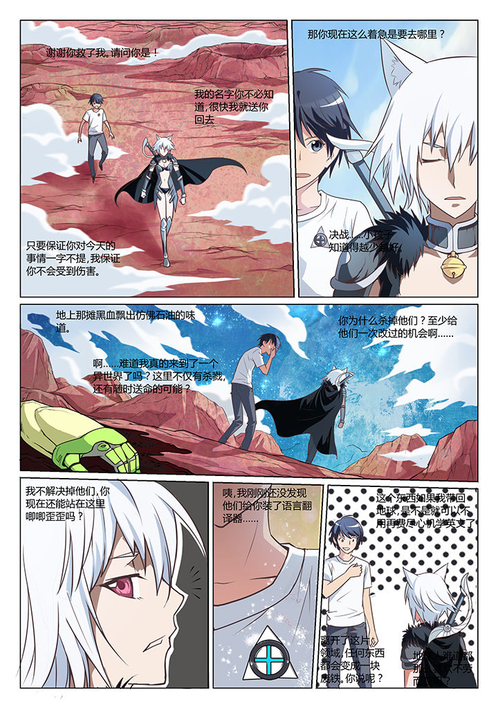 dnf剑魂深渊骑士漫画,第2章：2图