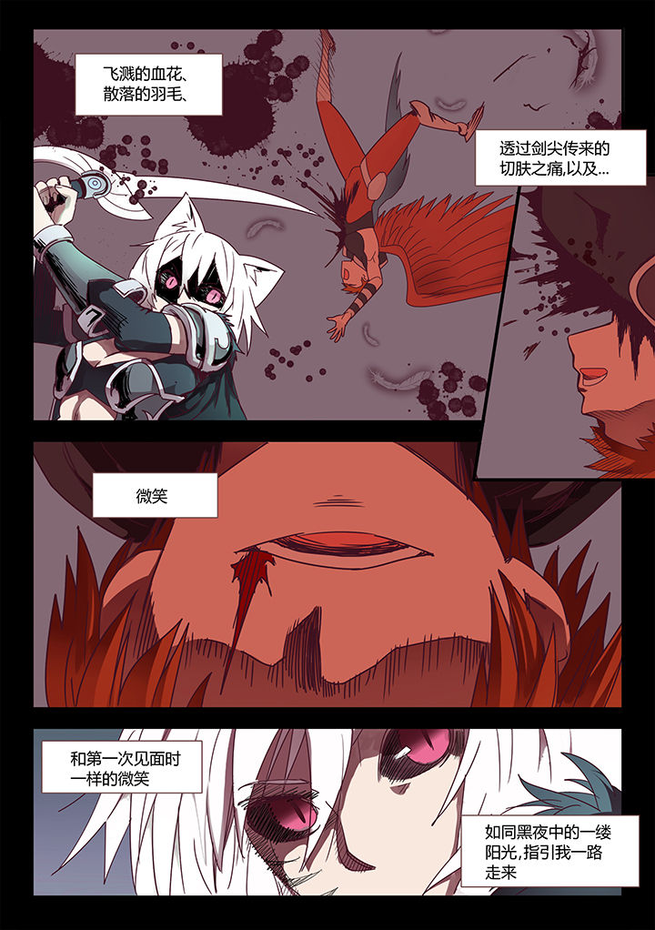 dnf剑魂深渊骑士漫画,第57章：5图