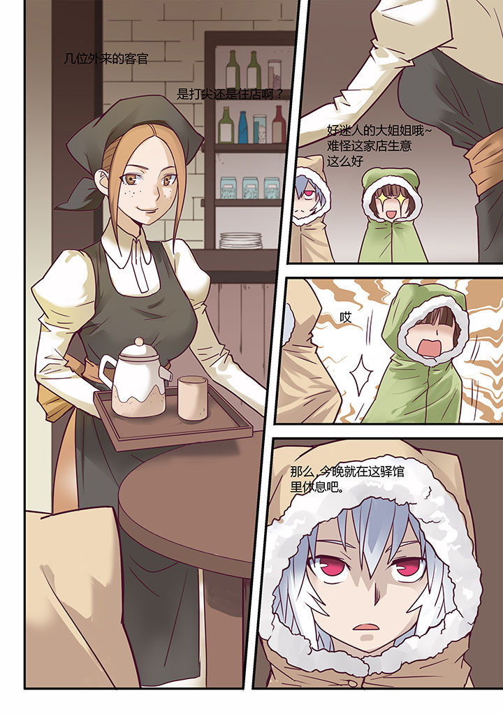 dnf剑魂深渊骑士漫画,第40章：2图