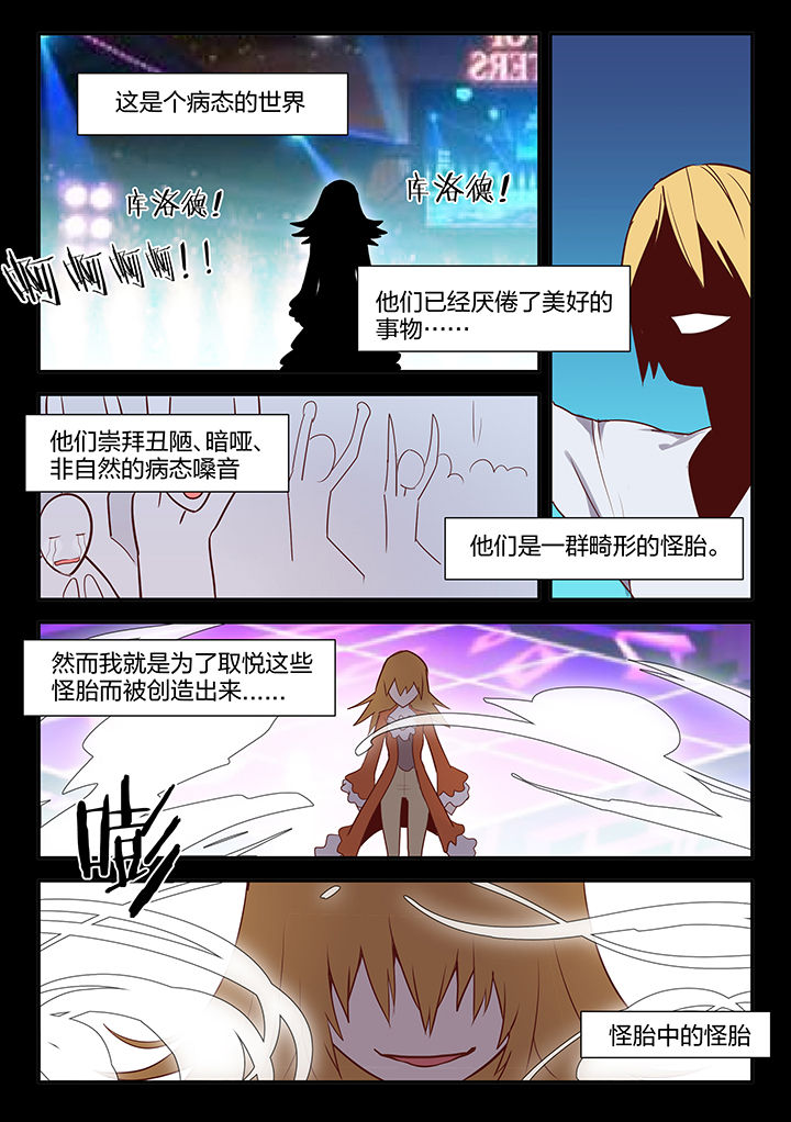 dnf手游深渊骑士剑魂漫画,第99章：5图