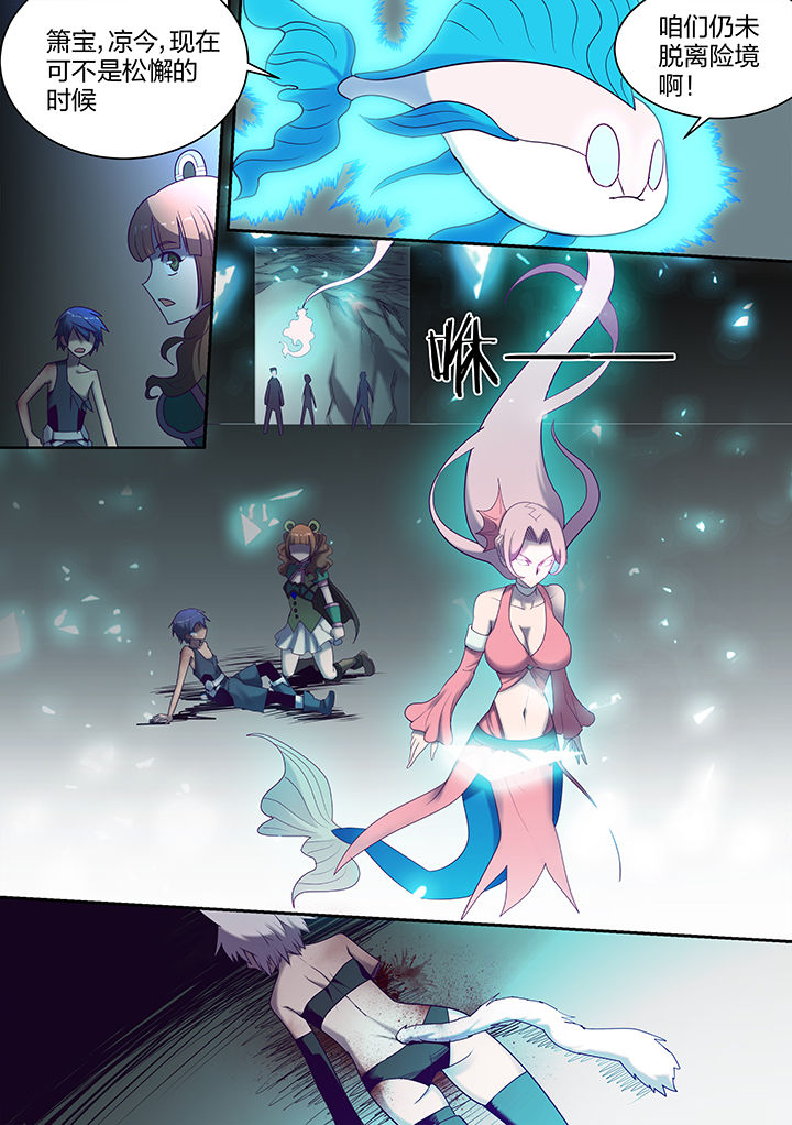 超骑炸弹漫画,第137章：3图