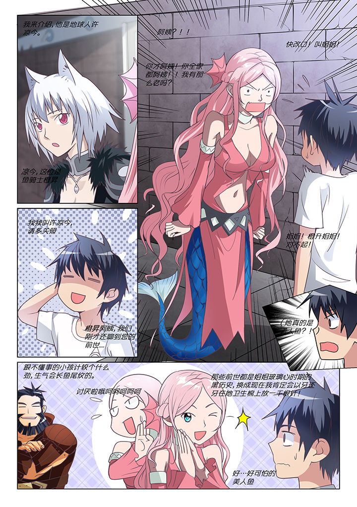 超骑炸弹漫画,第7章：3图