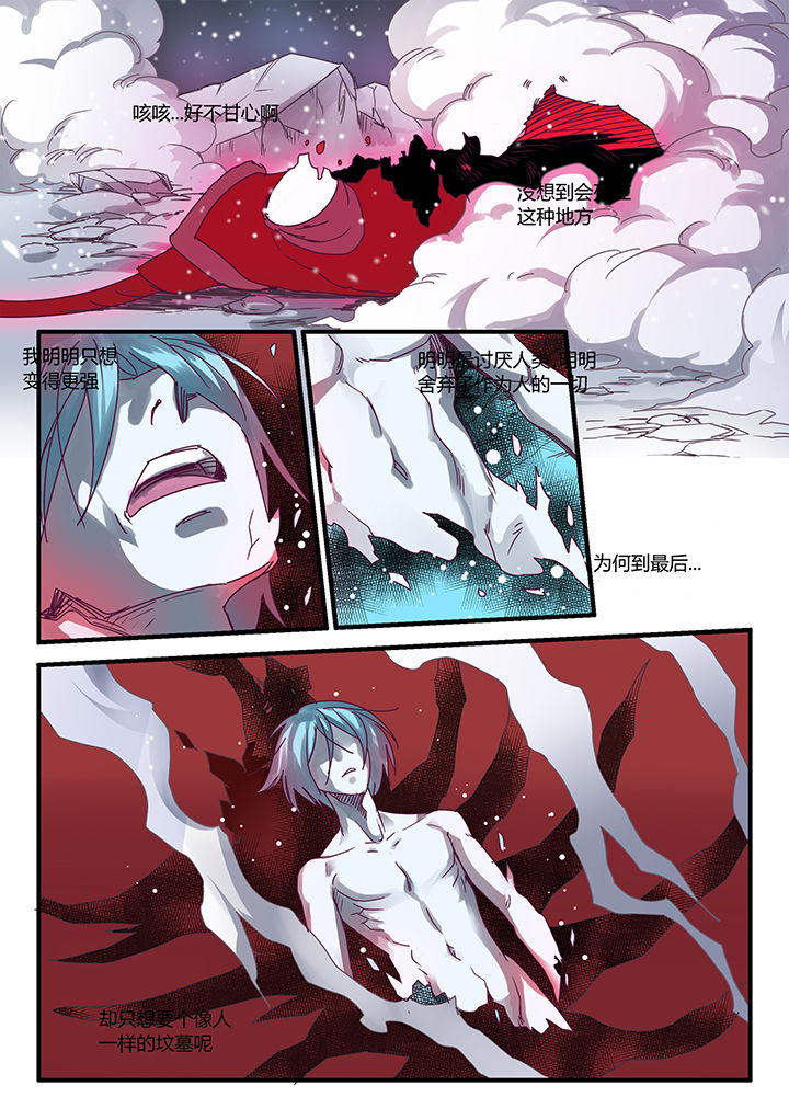 dnf剑魂深渊骑士漫画,第58章：3图