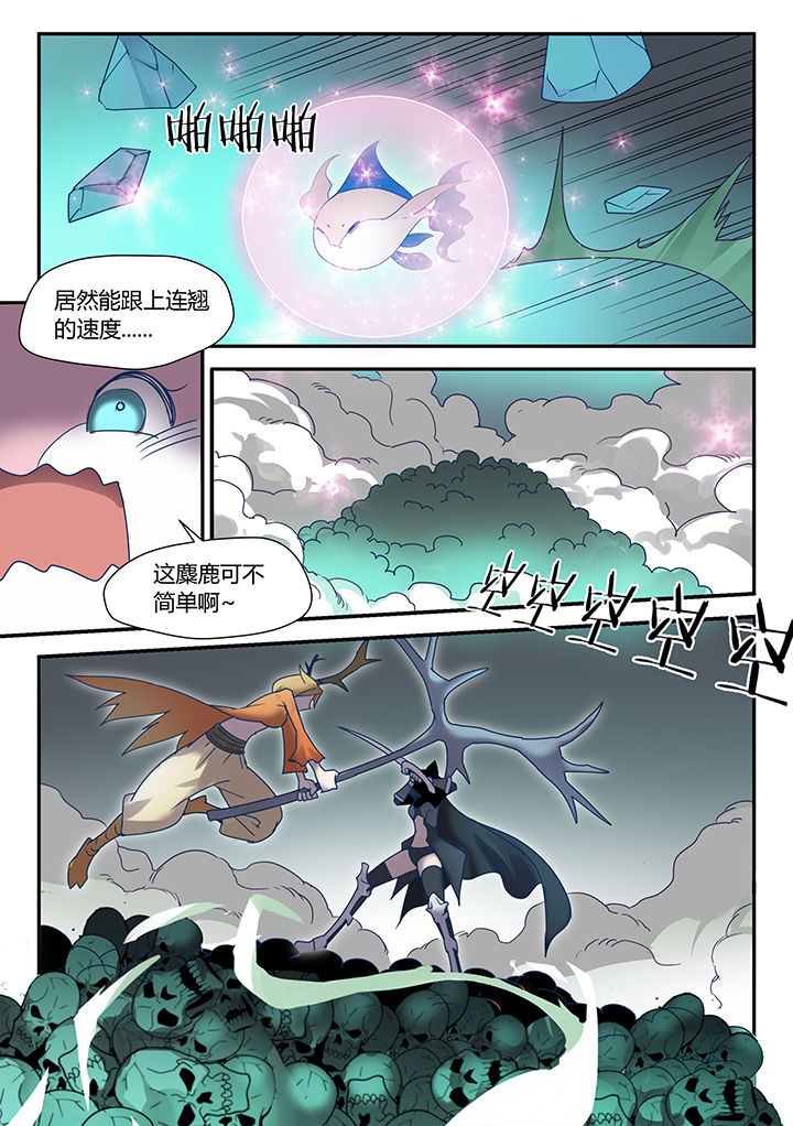 超骑炸弹漫画,第77章：1图